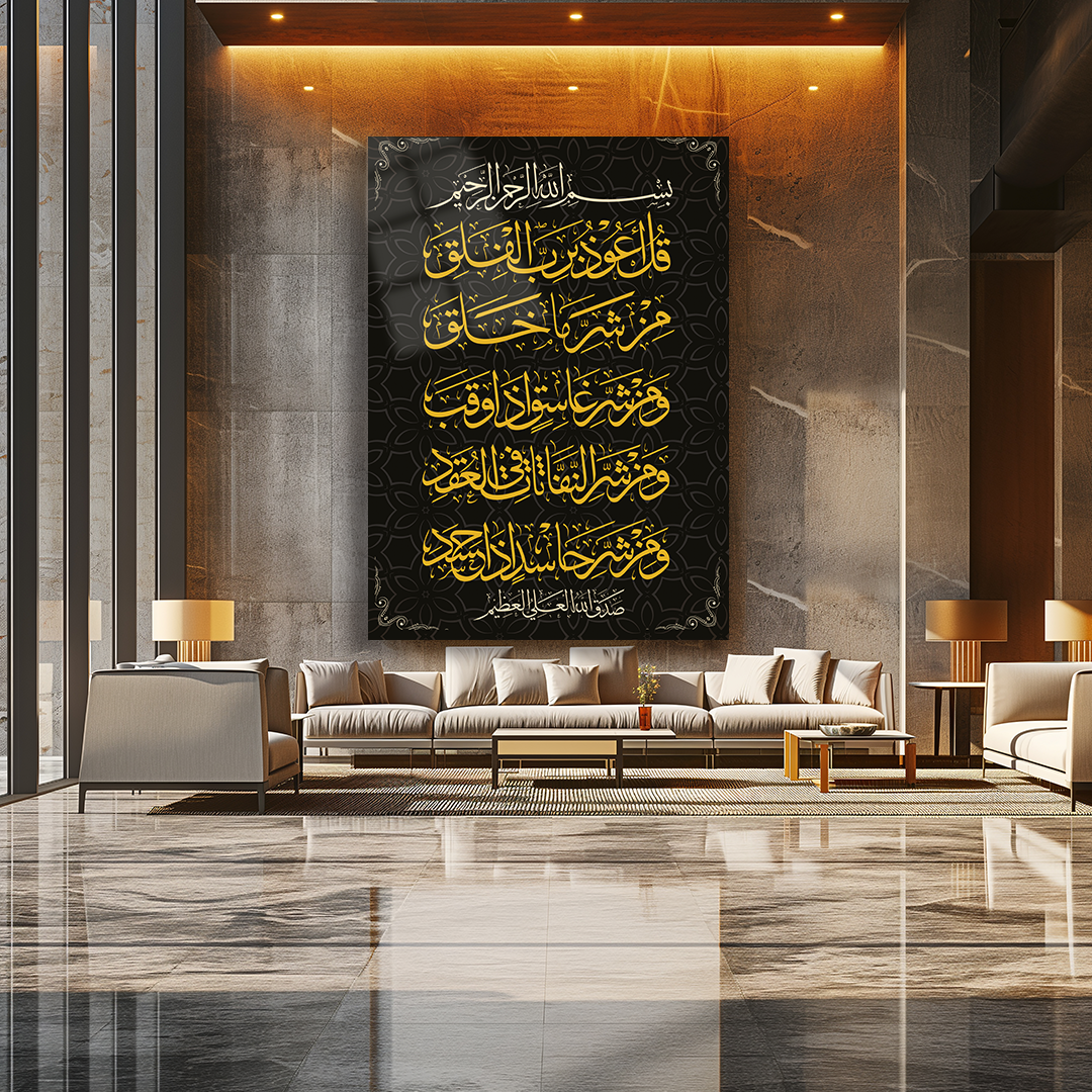 GLASS PAINTING WITH SURAH AL-FALAQ WRITTEN