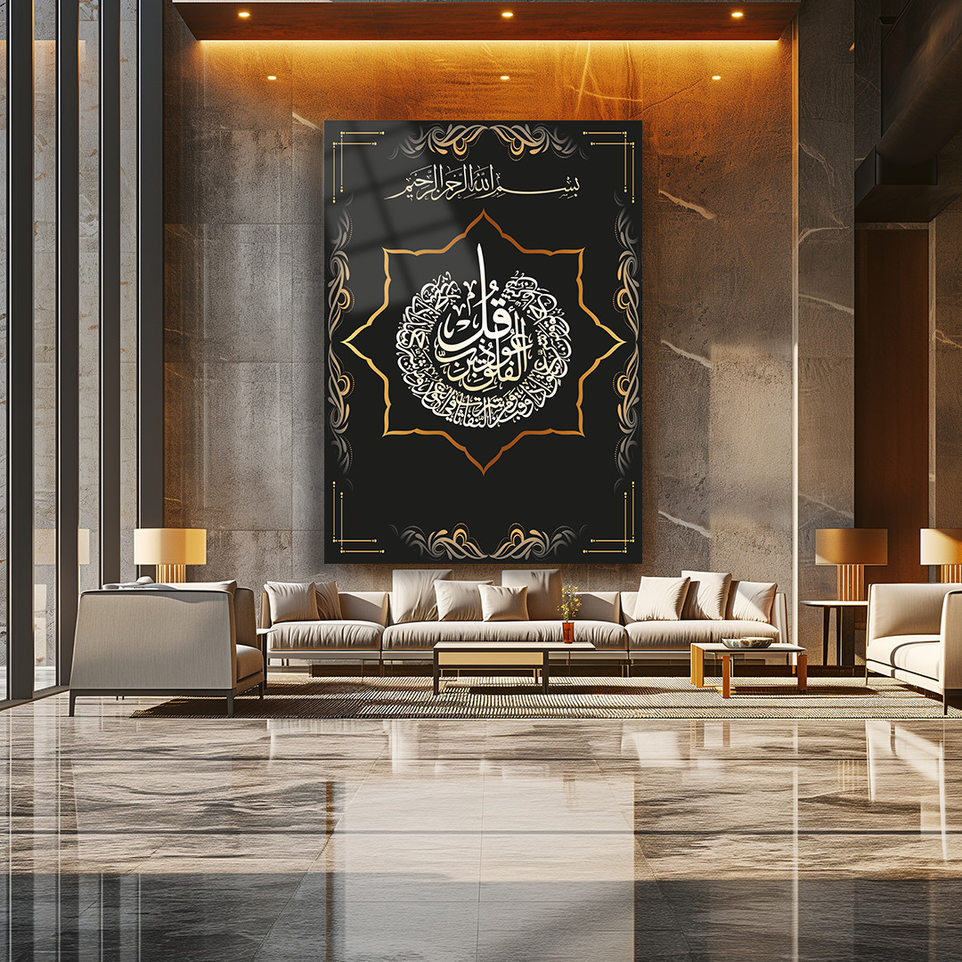 GLASS PAINTING WITH SURAH AL-FALAQ WRITTEN