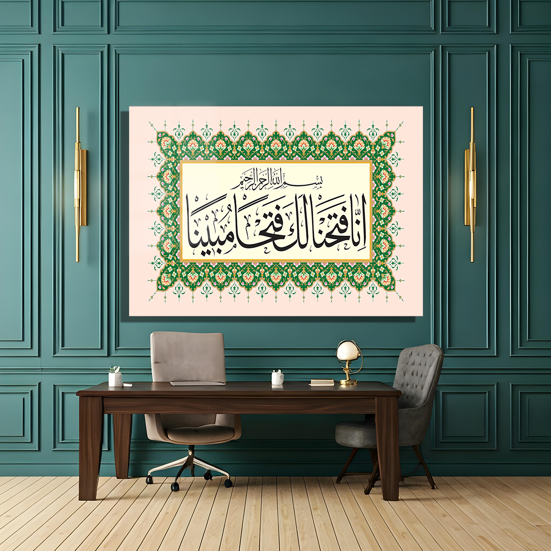 GLASS PAINTING WITH THE FIRST VERSE OF THE SURAH AL-FATİH INSCRIPTION
