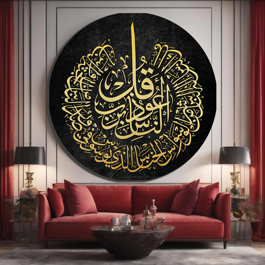 HAT SANATI İLE NAS SURESİ YAZILI CAM TABLO