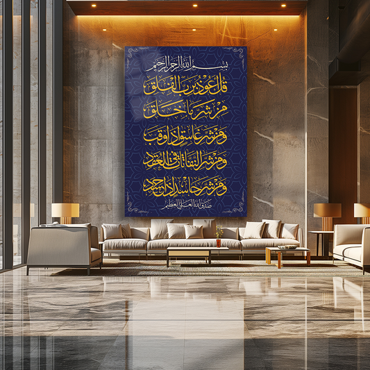GLASS PAINTING WITH SURAH AL-FALAQ WRITTEN