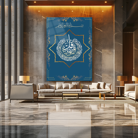 GLASS PAINTING WITH CALLIGRAPHY AND SURAH AL-FALAQ WRITTEN