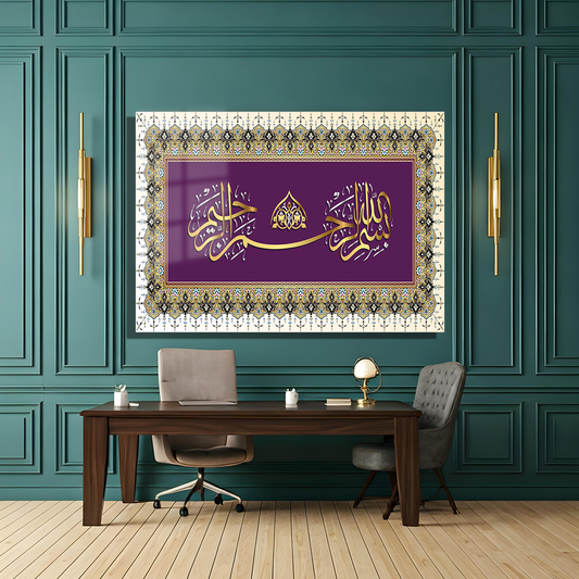 GLASS PAINTING WITH BASMALAH (In the name of Allah, the Most Gracious, the Most Merciful) WRITING