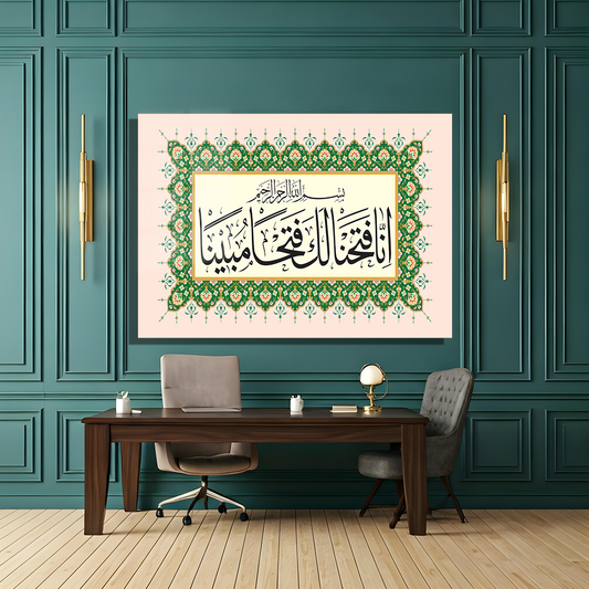 GLASS PAINTING WITH THE FIRST VERSE OF THE SURAH AL-FATİH INSCRIPTION